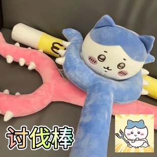 搞怪毛绒讨伐棒小八乌撒奇叉子玩具逗小猫小狗宠物棒讨伐好朋友