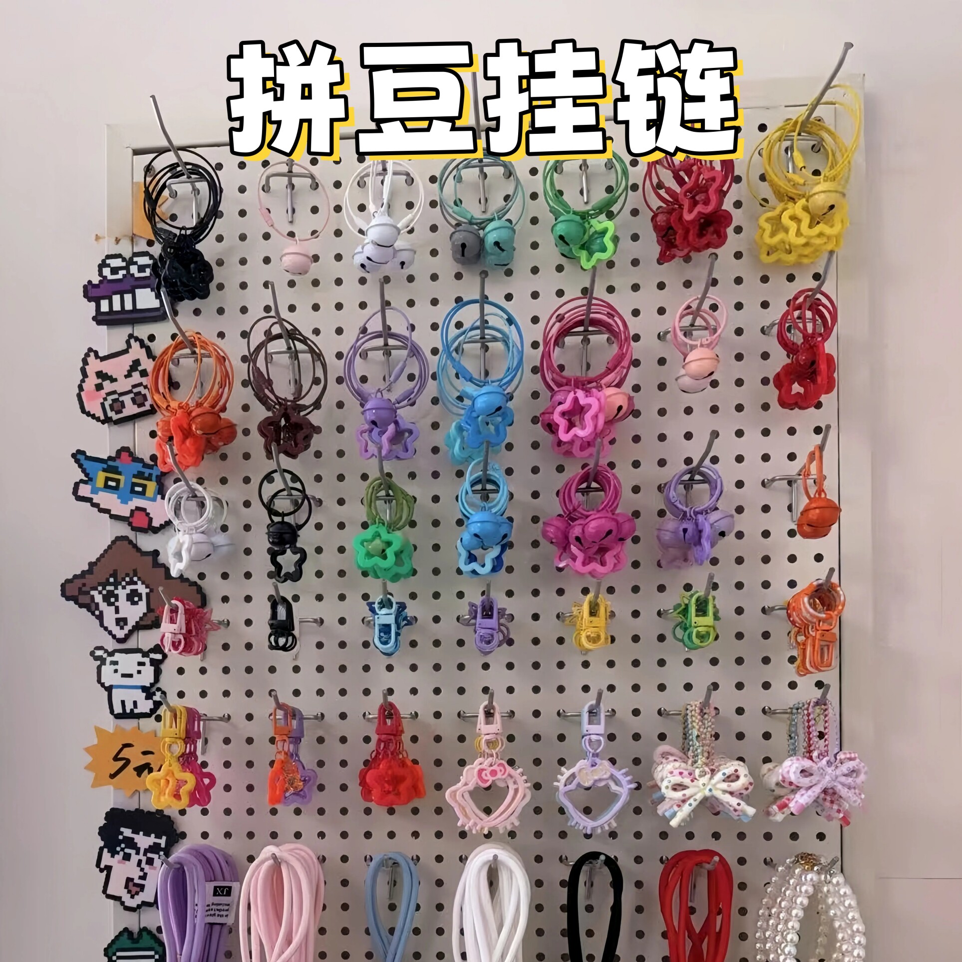 拼豆挂链手工diy拼豆钥匙扣配件