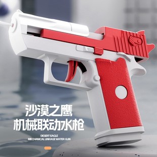 沙漠之鹰格洛克机械联动水枪沙鹰水枪可空仓挂机袖珍水枪儿童男孩