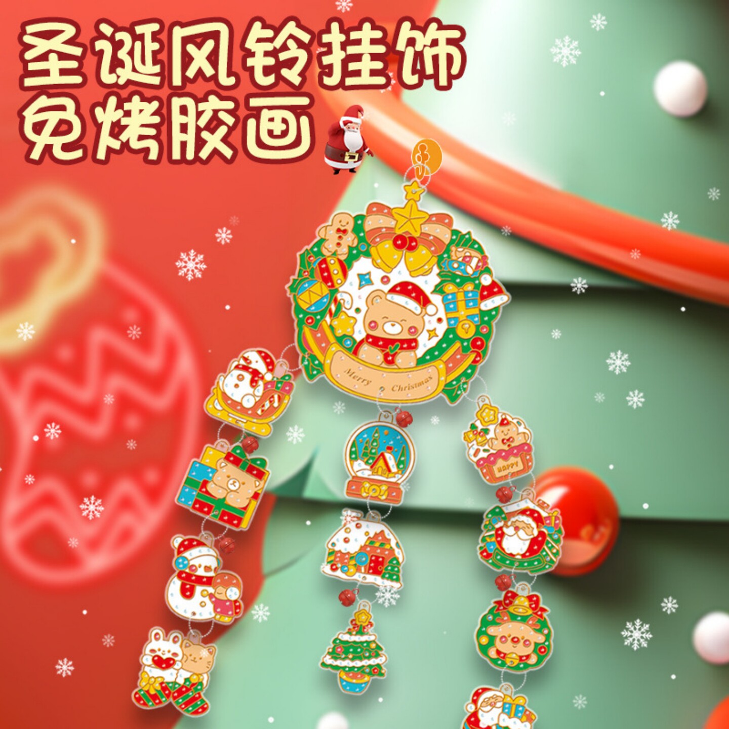 圣诞节免烤胶画DIY手工装饰挂件儿童手工涂鸦画水晶涂色女孩玩具,玩具/童车/益智/积木/模型,沙画/胶画/画,淘宝优惠券,粉丝福利购,淘宝优惠卷
