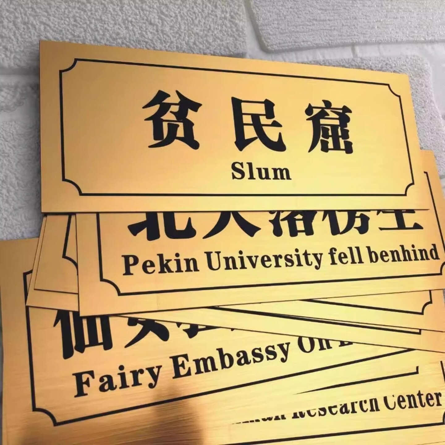 沙雕寝室宿舍搞笑门贴门牌贴纸