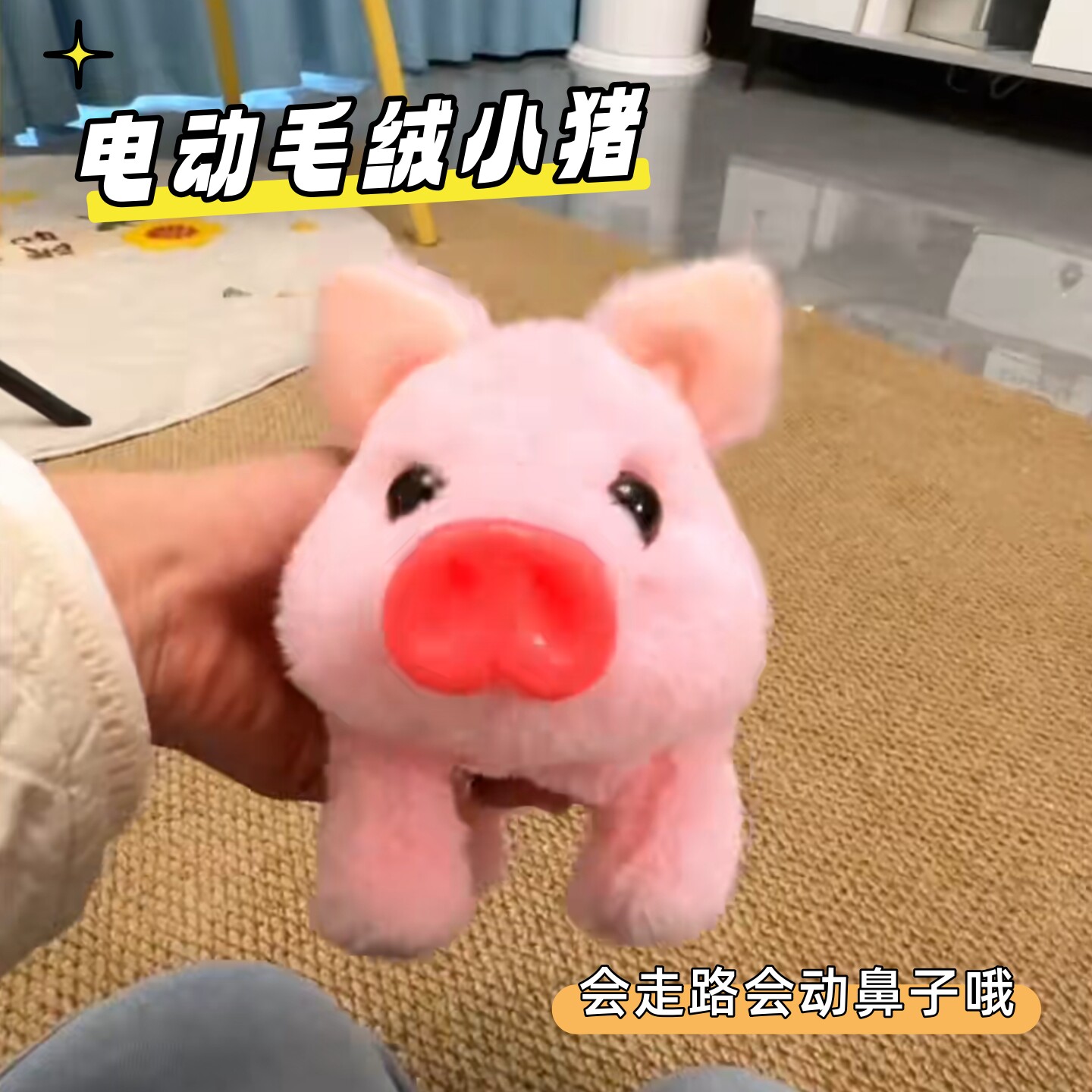 创意电动仿真小猪毛绒玩具会走路