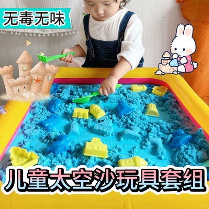 儿童太空沙玩具套装无毒无味早教趣味创意魔力沙益智早教套装