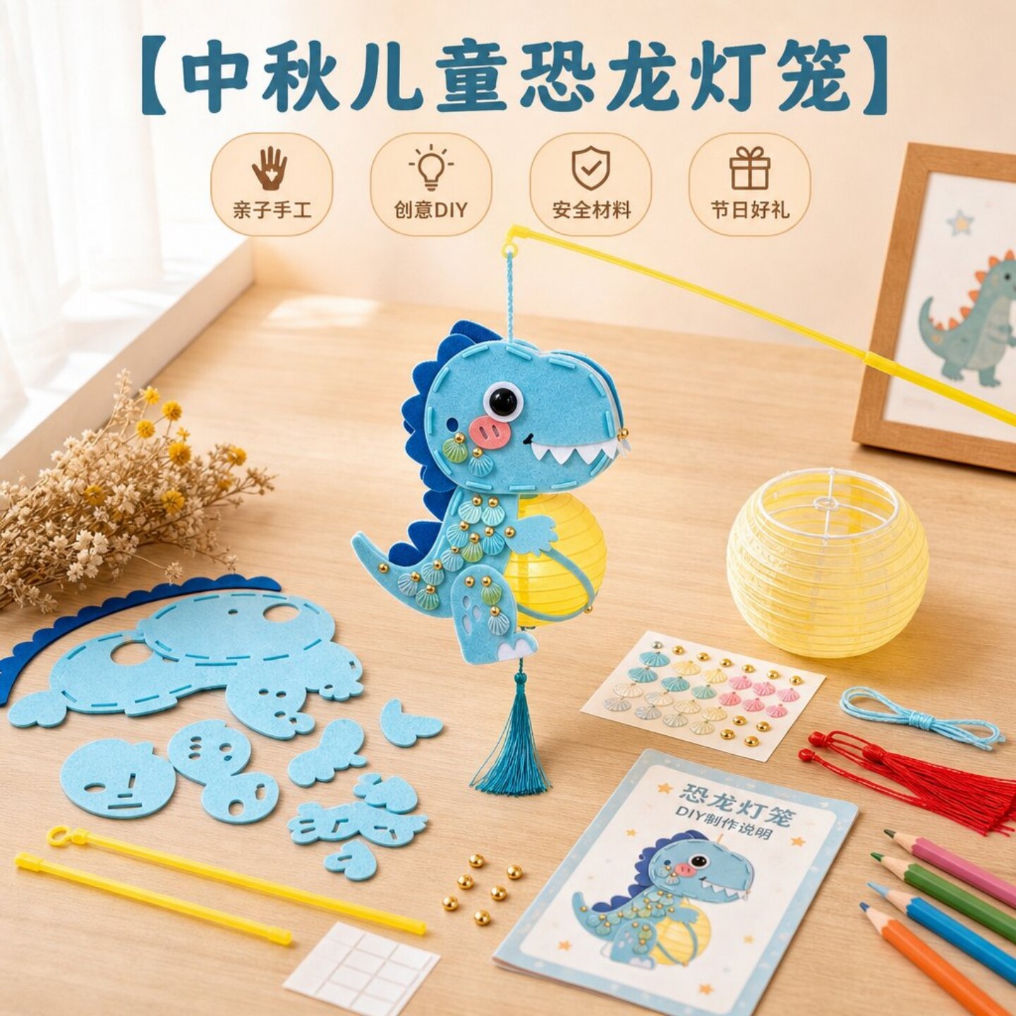 中秋节儿童恐龙发光灯笼手工