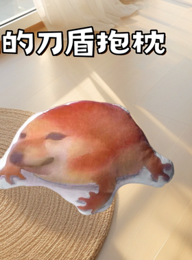 我的刀盾抱枕沙雕毛绒双面狗蛋狗蛙废柴迷惑狗子靠垫丑萌朋友礼物