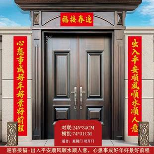 防水带背胶家用自十一字新年大门春联 11言植绒对联2建025年新房款