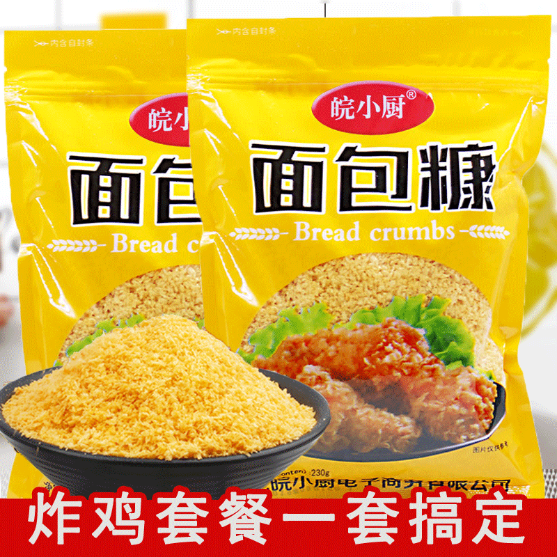 家用面包糠230g小包装