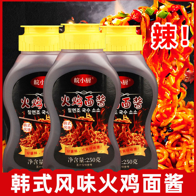 韩式火鸡面酱超辣拌面酱石锅拌饭酱拌饭拌面炒菜蘸料家用下饭酱料