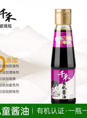 千禾有机酱油生抽210ml儿童宝宝