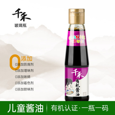 千禾有机酱油生抽210ml儿童宝宝