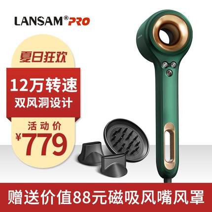 LANSAM无叶电吹风机自营发型师理发店发廊专用负离子护发家用大功