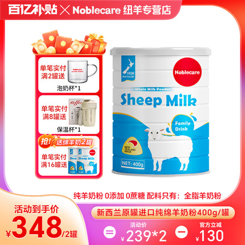 新西兰进口绵羊奶粉高钙中老年人