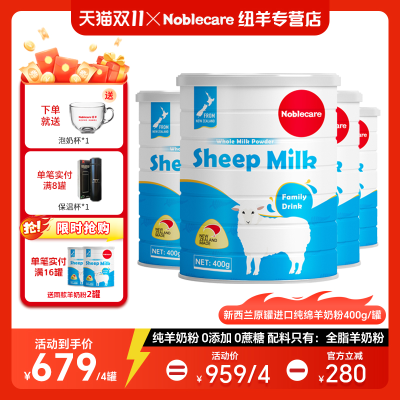 新西兰进口绵羊奶粉高钙无糖精
