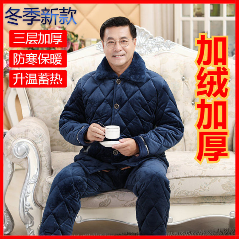 中老年套装男睡衣冬季夹三层加厚珊瑚绒老年人棉袄爸爸保暖家居服
