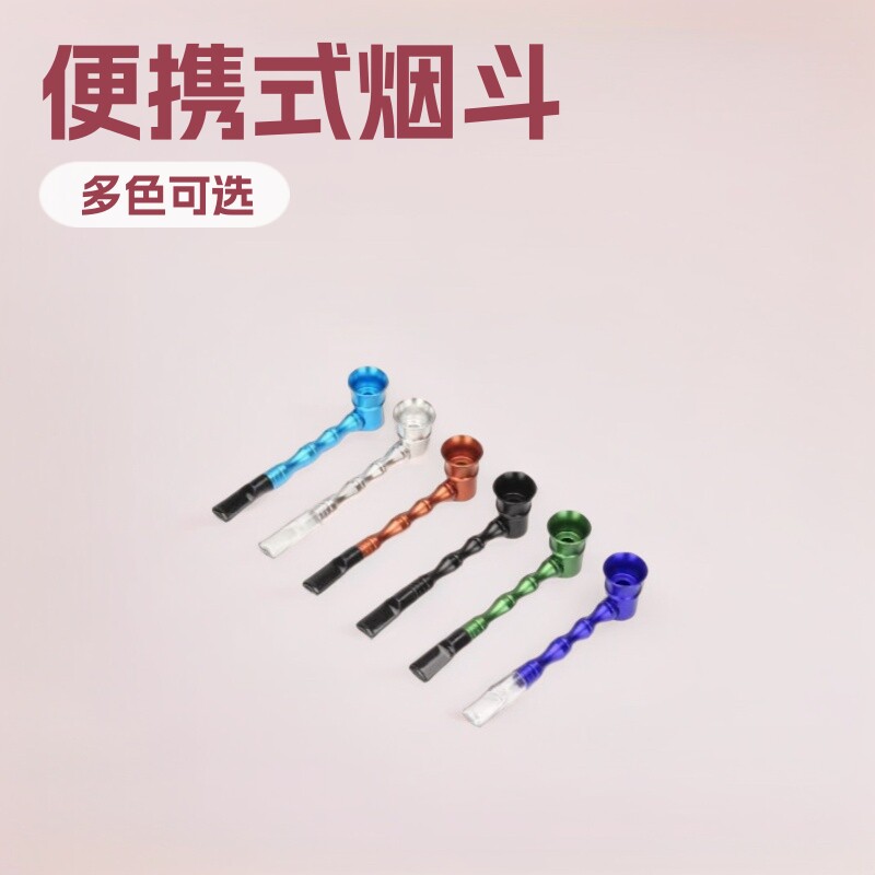 现货直销金属铝质pipe 便携式竹节烟杆 男士抽烟叶汗烟烟斗
