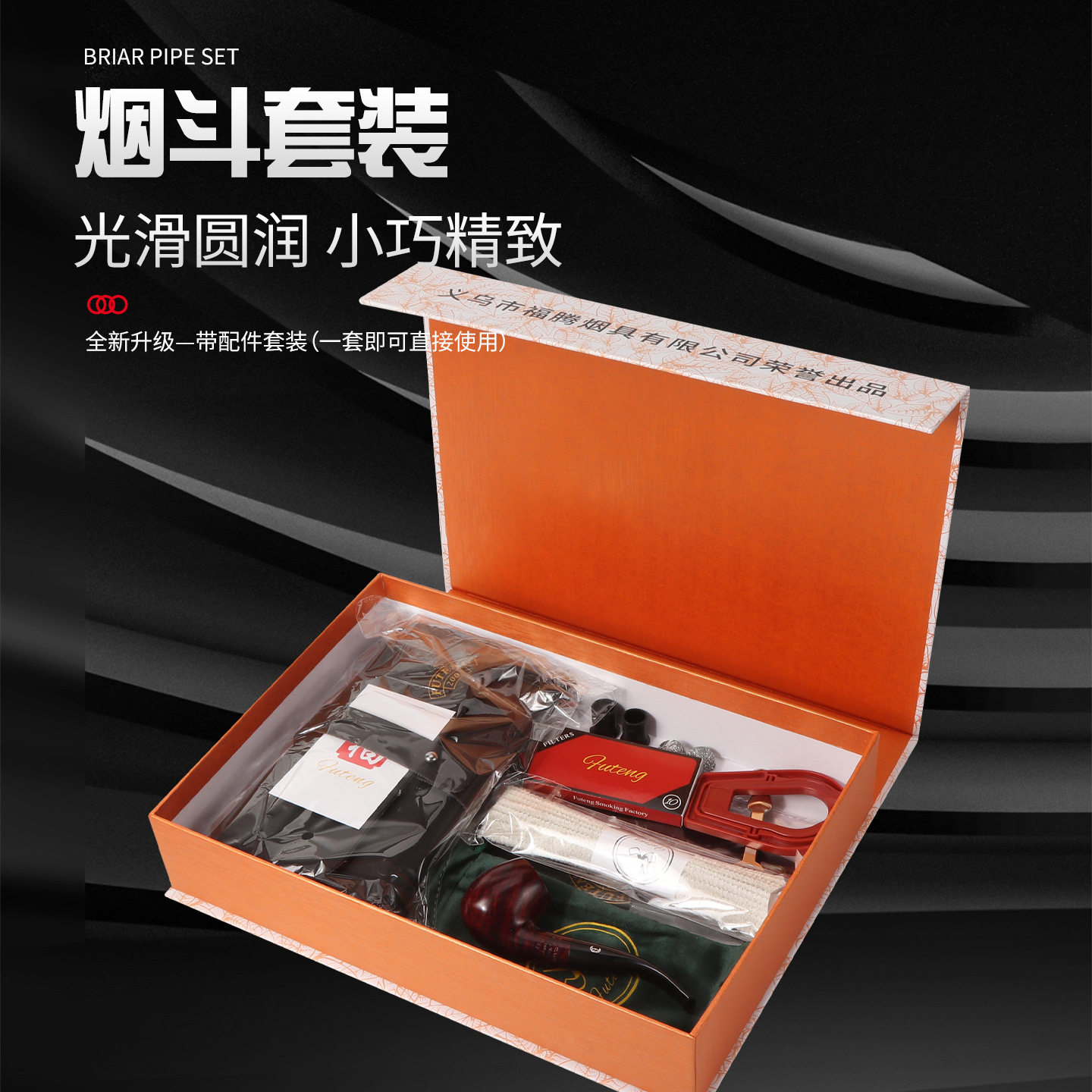 石楠木烟斗套装三合一烟道斗包配打火机收纳盒/袋/柜