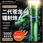 天火苍龙二代超亮强光手电筒充电户外镭射家用远射多功能超长续航