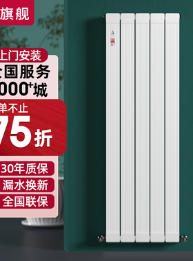 金旗舰铜铝复合暖气片家用水暖明装立式壁挂小背篓取暖散热器片