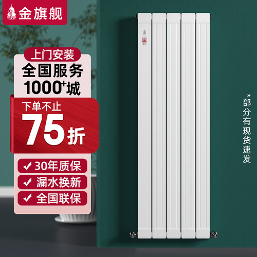 金旗舰铜铝复合暖气片家用