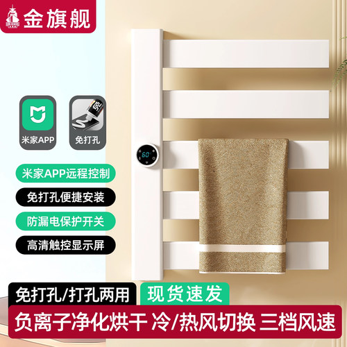 智能恒温负离子净化电热毛巾架