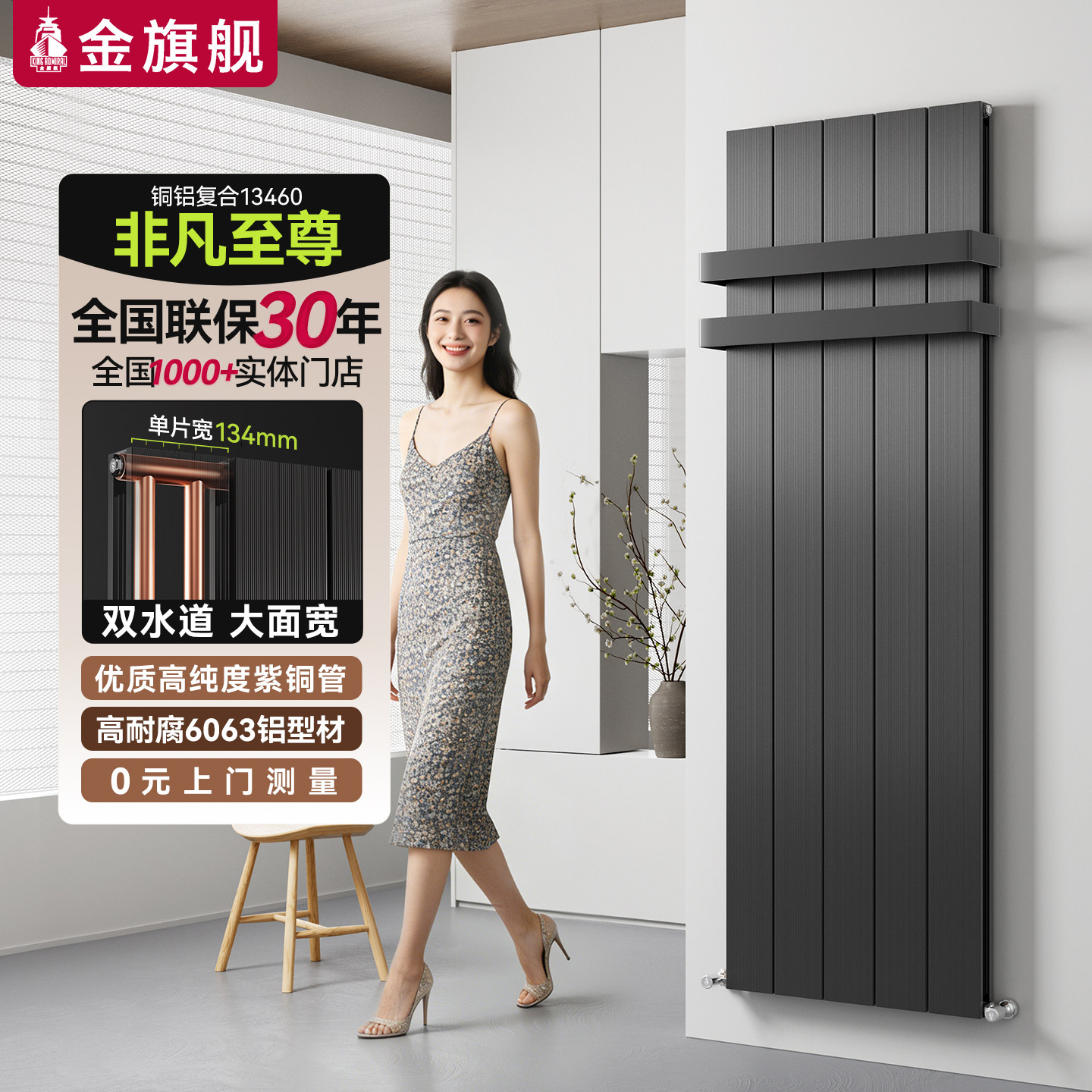 【新款】金旗舰铜铝复合暖气片家用水暖散热器集中供暖轻奢款