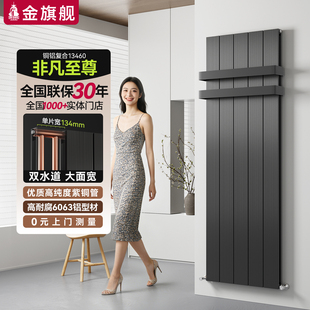 【新款】金旗舰铜铝复合暖气片家用水暖散热器集中供暖轻奢款