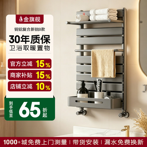 新品金旗舰新款铜铝复合小背篓