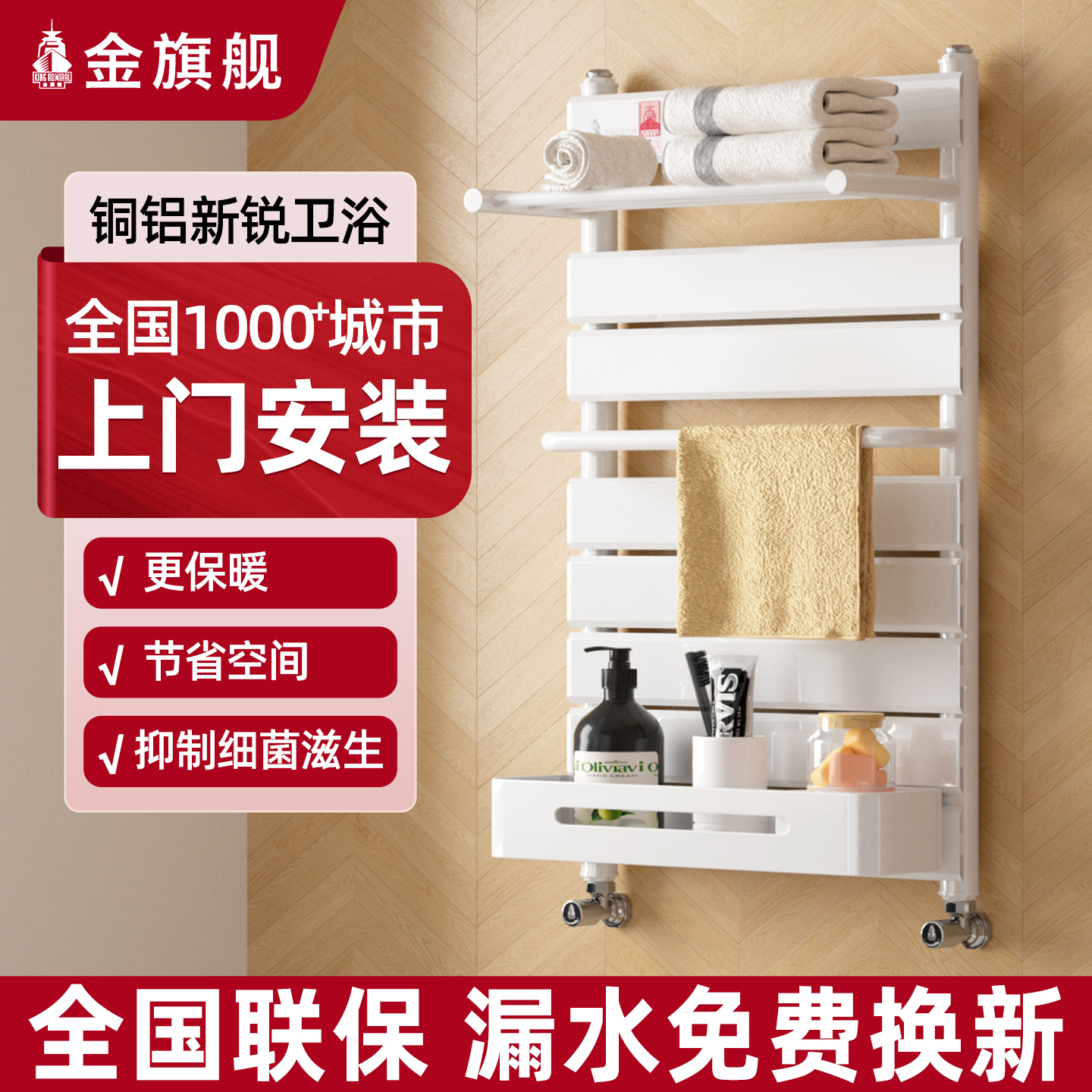 金旗舰铜铝小背篓暖气片家用集中供暖卫生间专用卫浴换热器取暖器