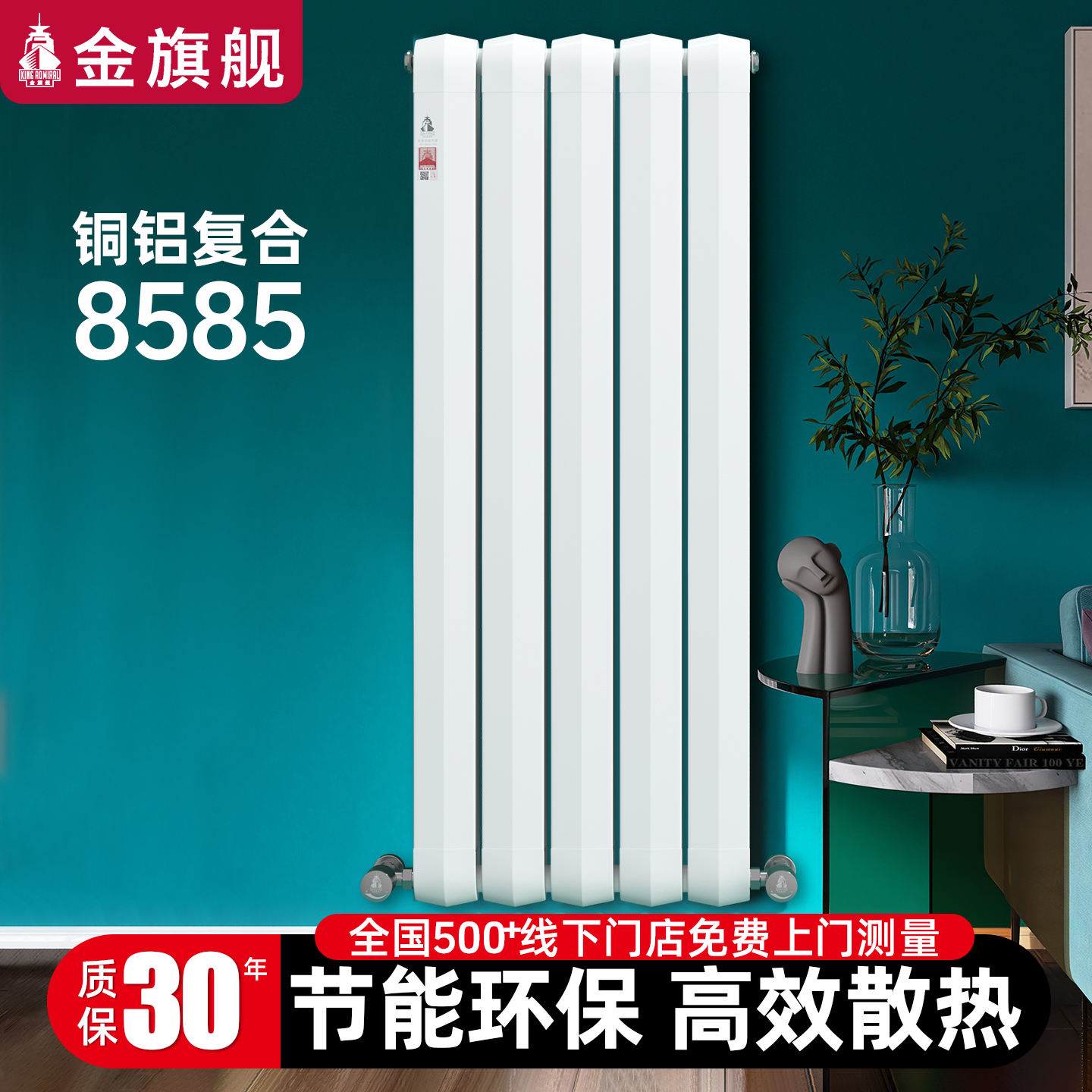 金旗舰暖气片家用水暖铜铝小背篓壁挂式卫生间散热器集中供暖8585