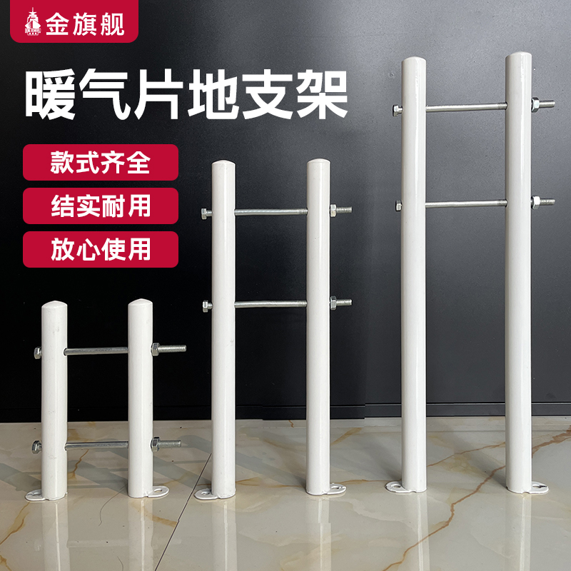 旗舰落地安装铜铝复合托架暖气片