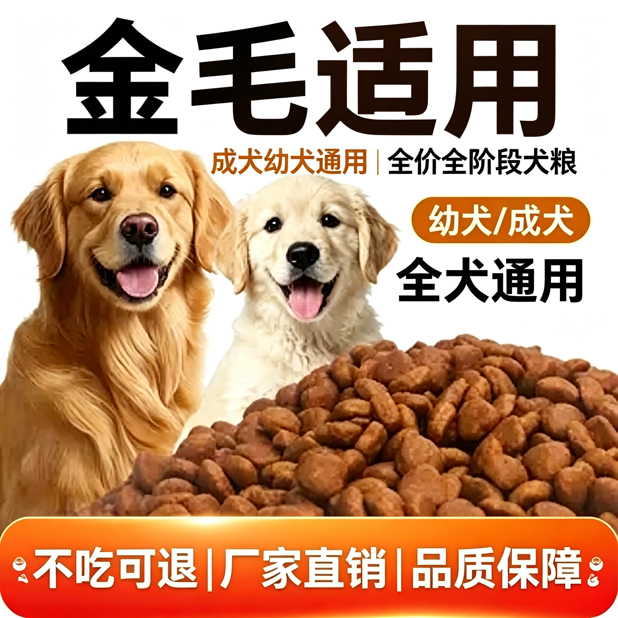 狗粮通用型40斤装金毛适用成幼犬小型大型犬10斤大袋批发