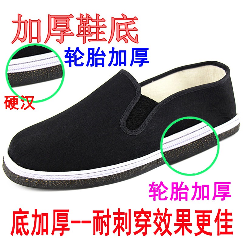 防刺穿轮胎底布鞋男大码
