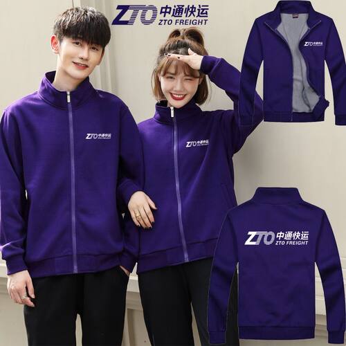 中通快运工作服工装快递