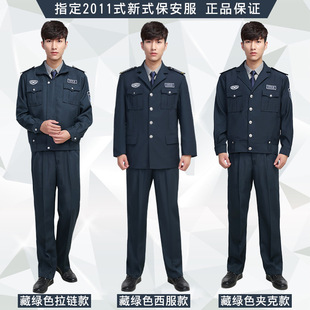 保安工作服秋冬款套装男安保服装执勤制服外套裤子全套保安衣服女