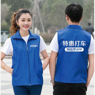 哈啰单车地推反光马甲工