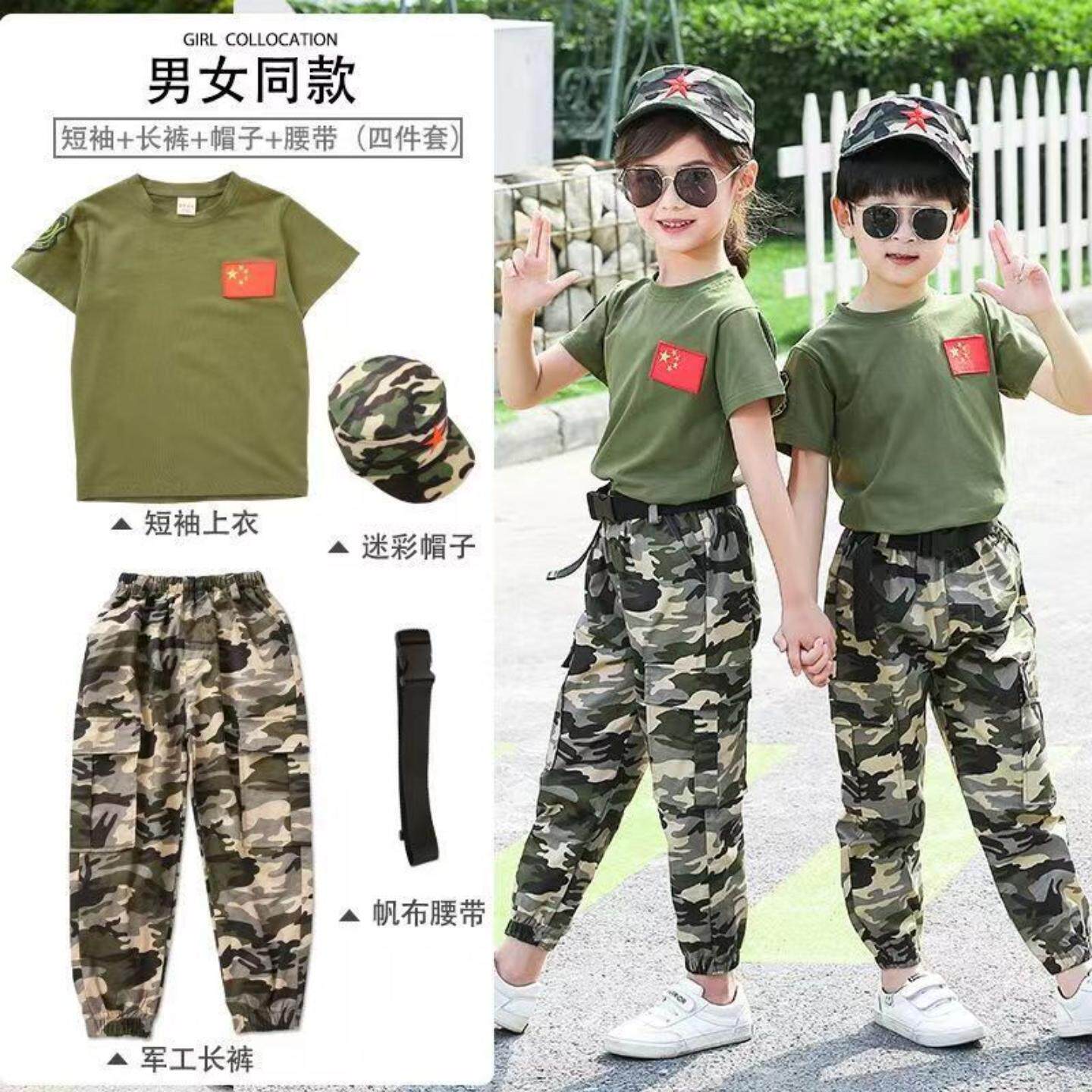 儿童迷彩套装中小学生夏令营军训拓展幼儿园演出服男女童军装男孩