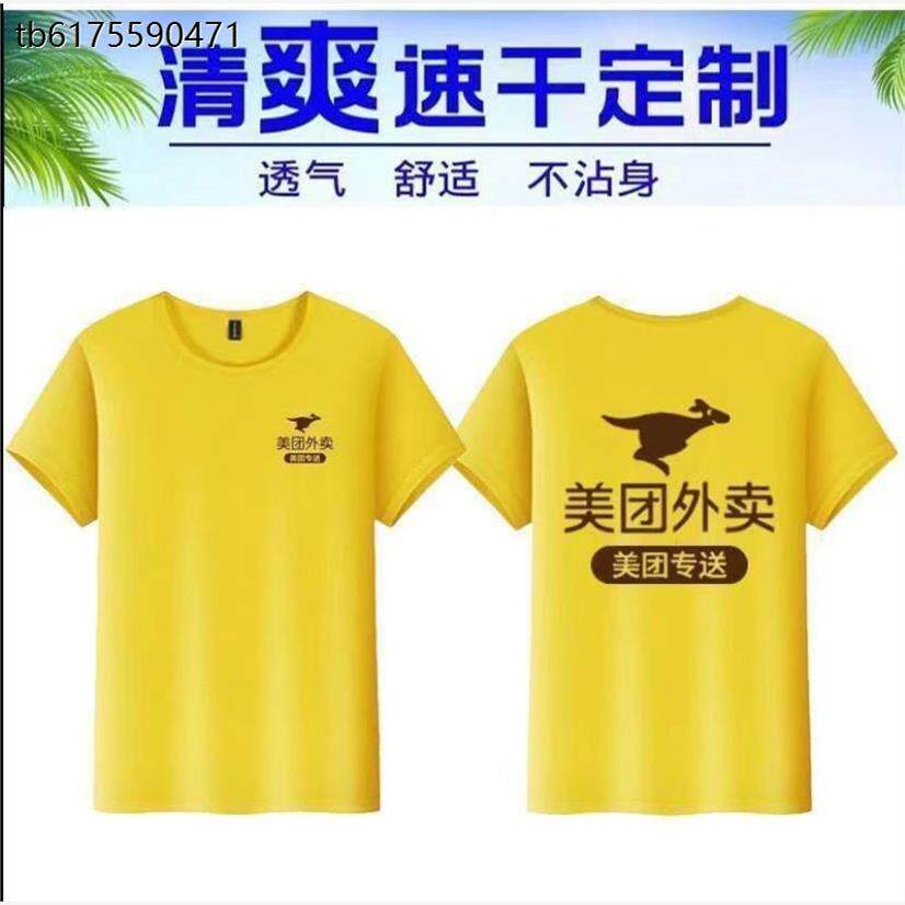 美团外卖工作服夏季翻领短袖T恤美团专送短袖骑手文化衫polo印字