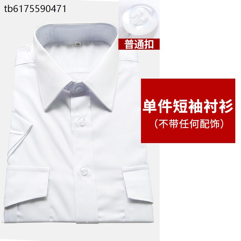 航空服空少长短袖白色衬衫套装机长工作服飞行员保安服夏装制服男