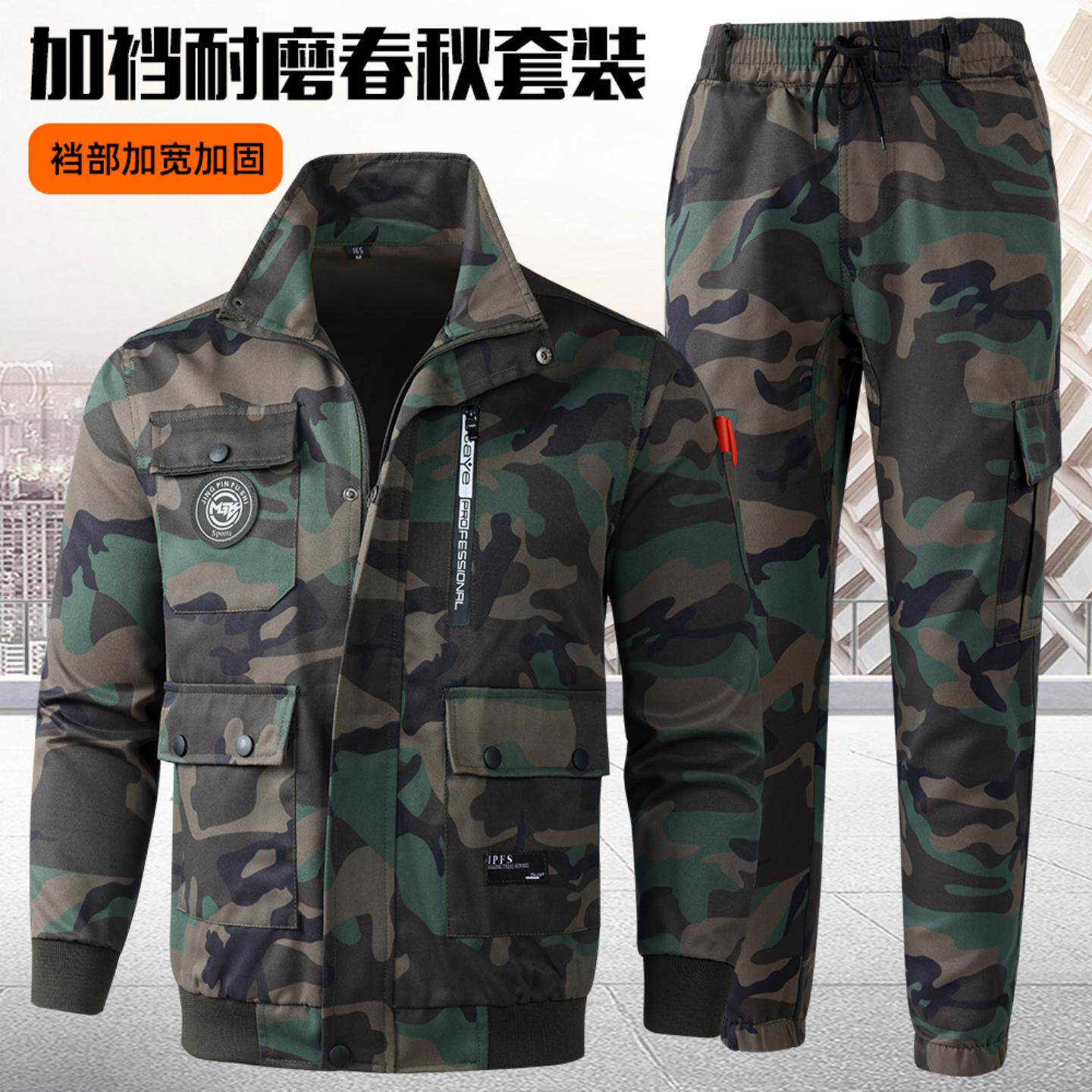 春秋劳保工作服装男迷彩服套装户外耐脏耐磨电焊工劳保服男上衣