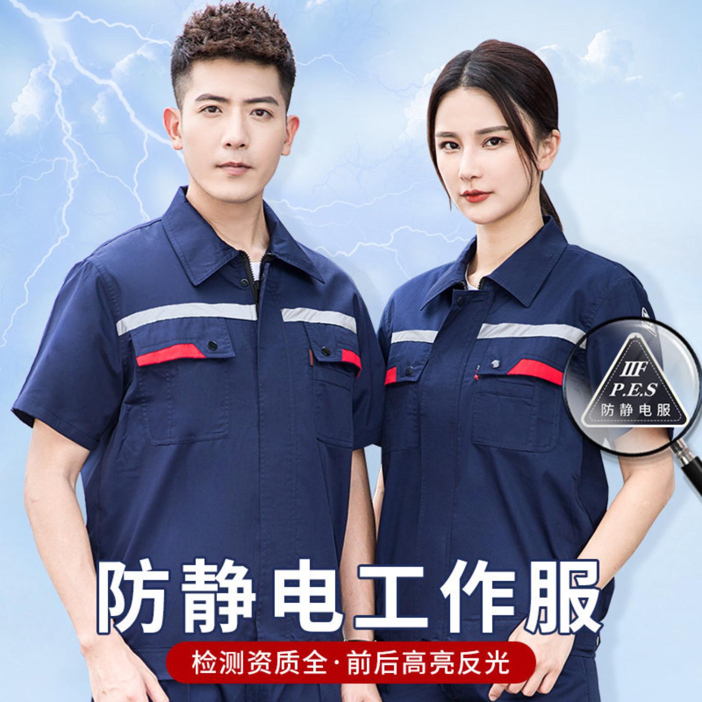 夏季薄款防静电石化加油站专用
