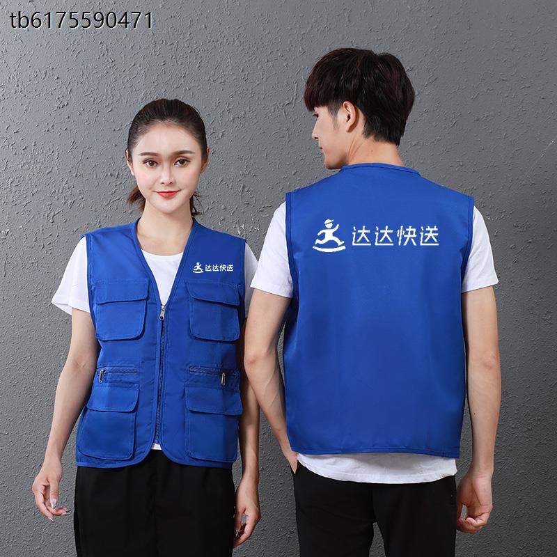 达达快送骑士衣服同城跑腿配送生鲜超市马甲定制工作服印LOGO夏装