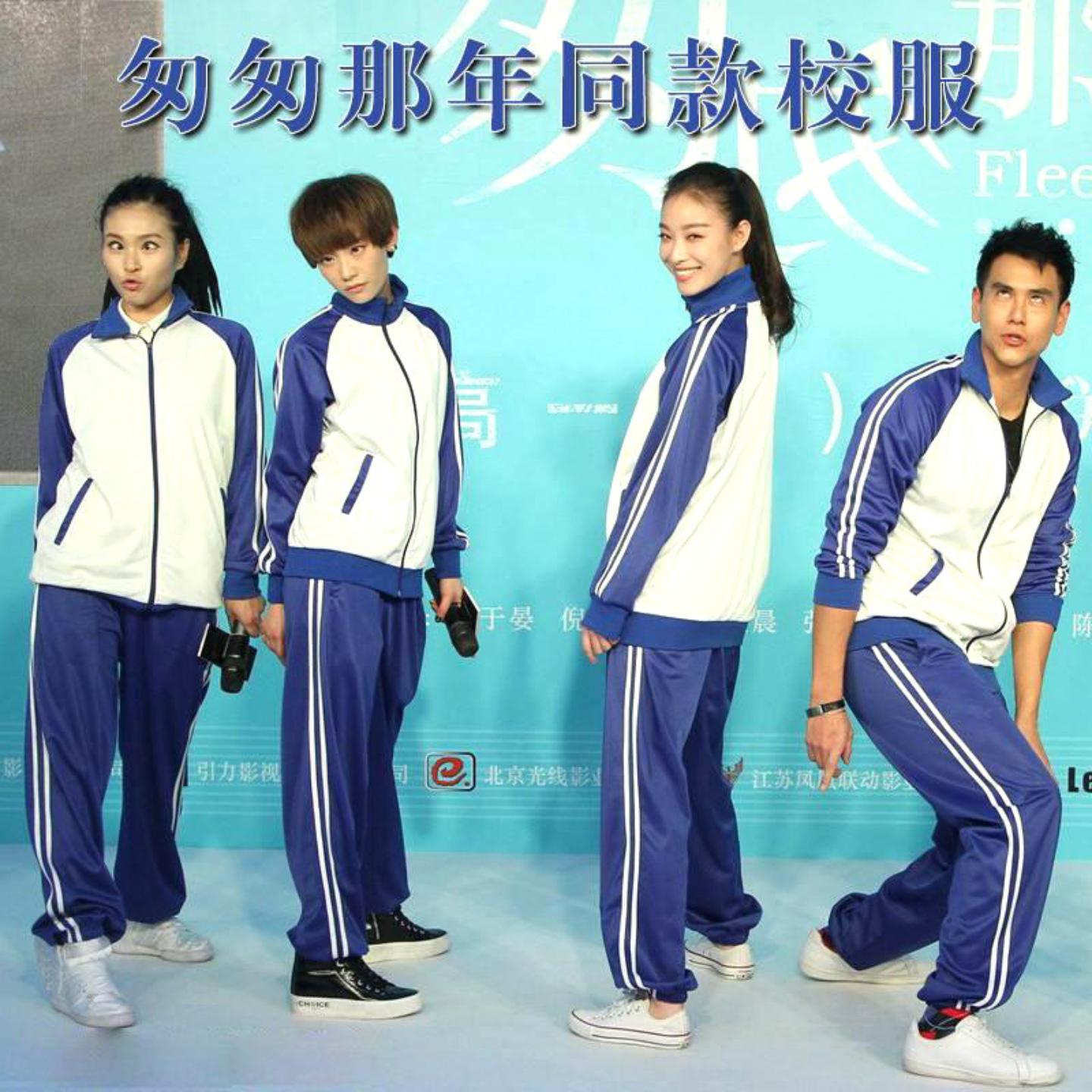 中小学生秋冬蓝白校服运动套装