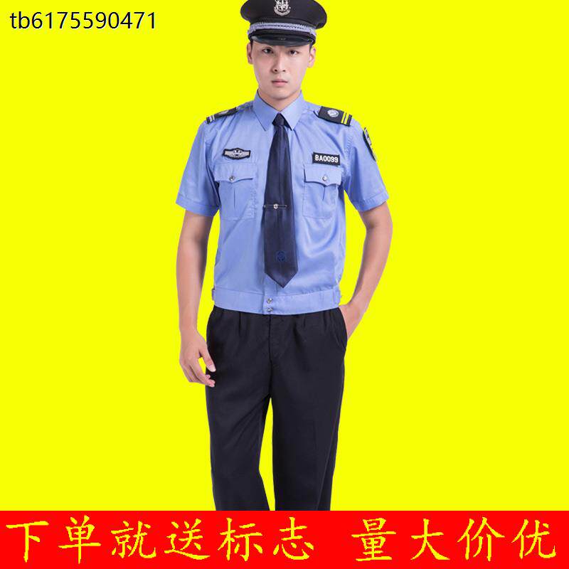 保安工作服套装男物业长袖衬衫夏季保安制服短袖衬衣透气安保工装