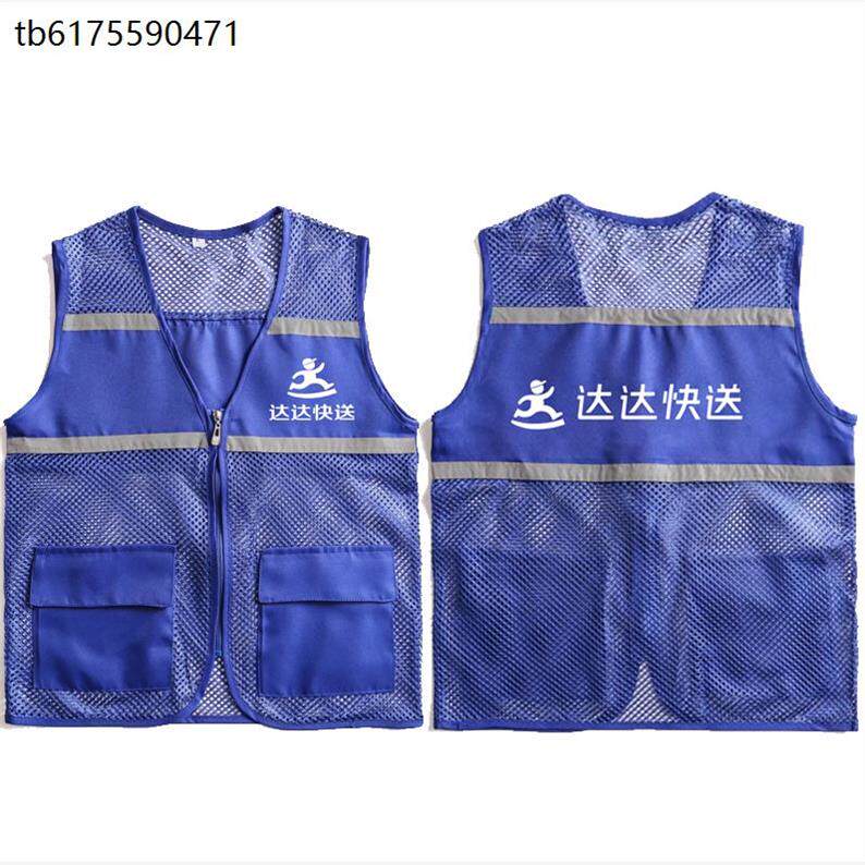 达达快送工作服马甲达达外卖工作服网格马甲定制超市汽修门窗印字