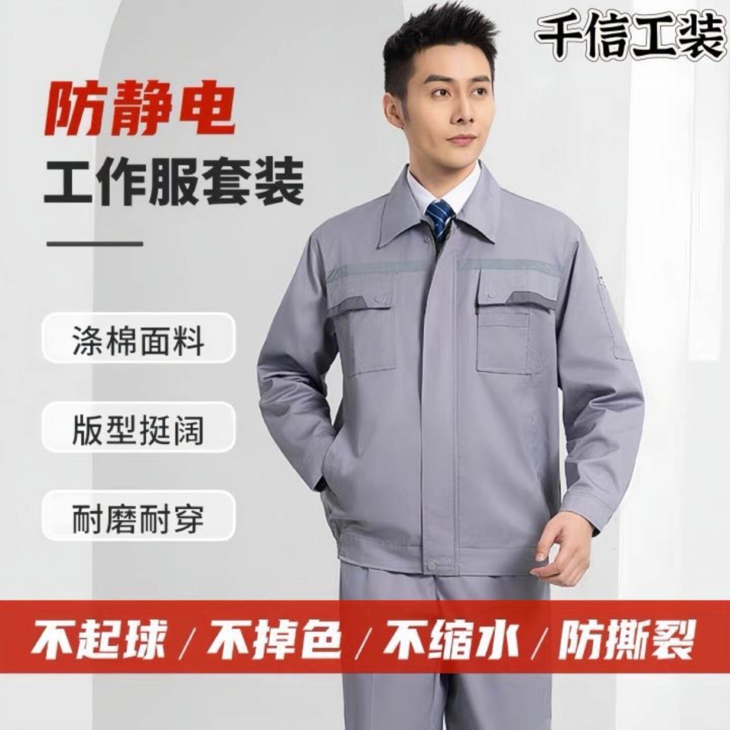 防静电耐磨耐脏男工装短袖汽修