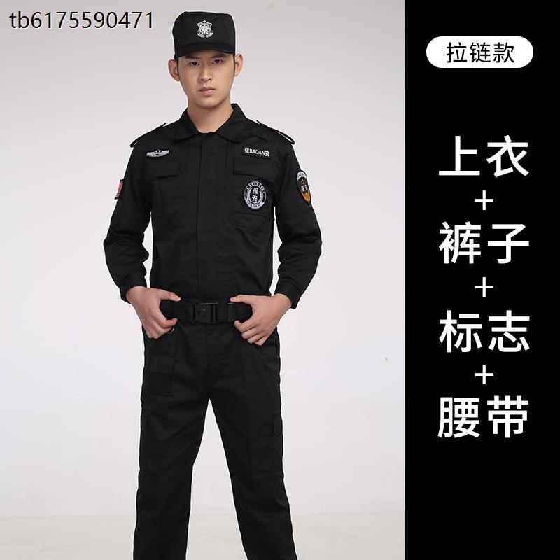 保安工作服冬装加厚商场物业小区门卫作训制服套装长袖男春秋夏装