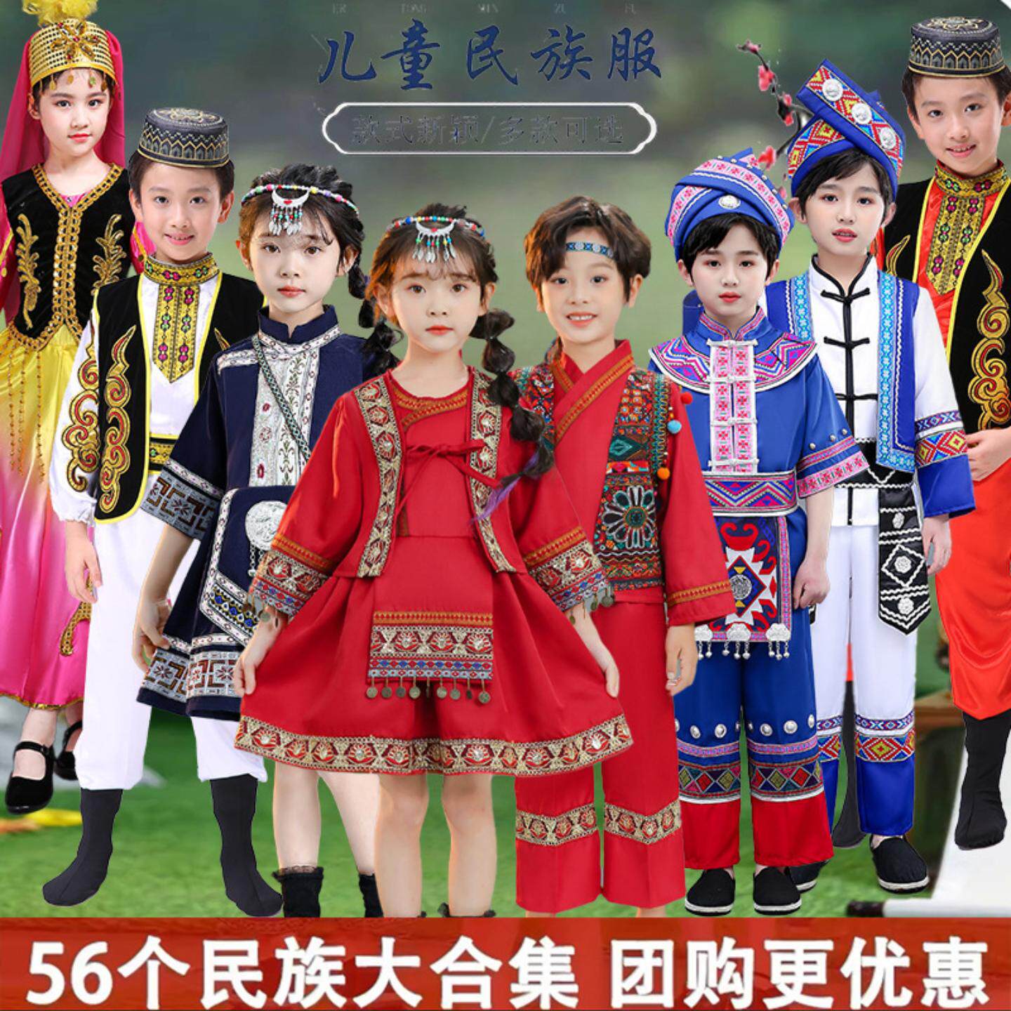 56个民族儿童少数服装苗族演出服