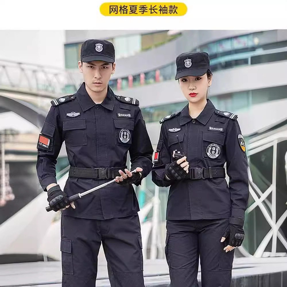 保安工作服冬装制服网格作训服