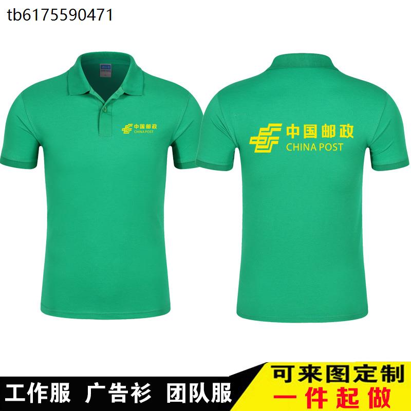 中国邮政快递工作服t恤定制印logo多口袋EMS物流短袖装饰工装马甲