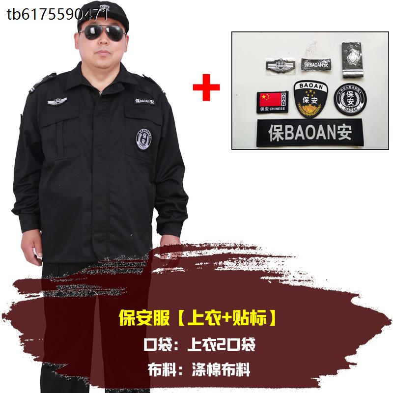 大码保安服上衣男加肥加大女宽松长袖冬季制服春秋耐磨裤子工作服